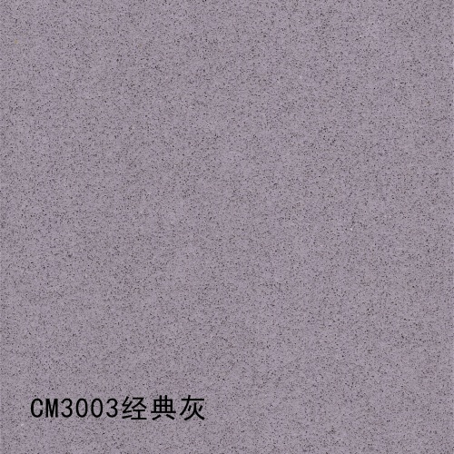 CM3003_经典灰