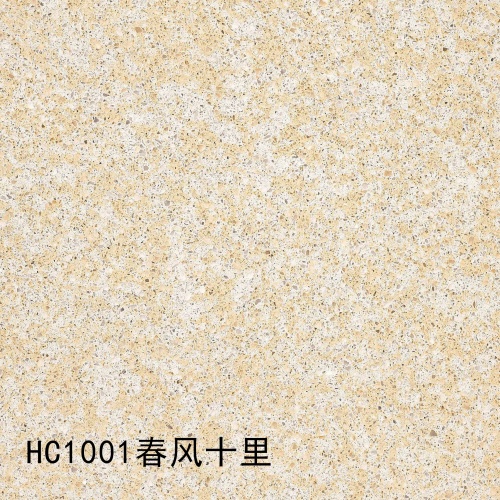 HC1001_ 春风十里